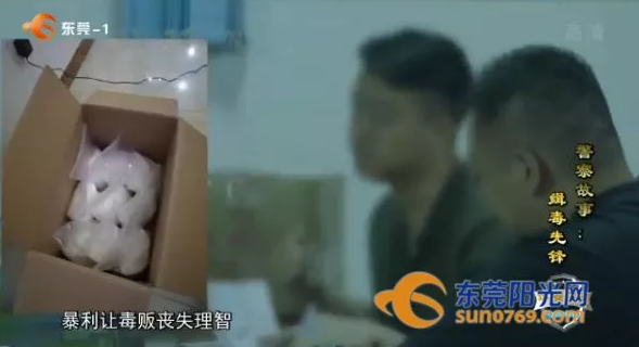 东莞政法提醒您:道路千万条,禁毒第一条!一人染毒品,亲友两行泪!