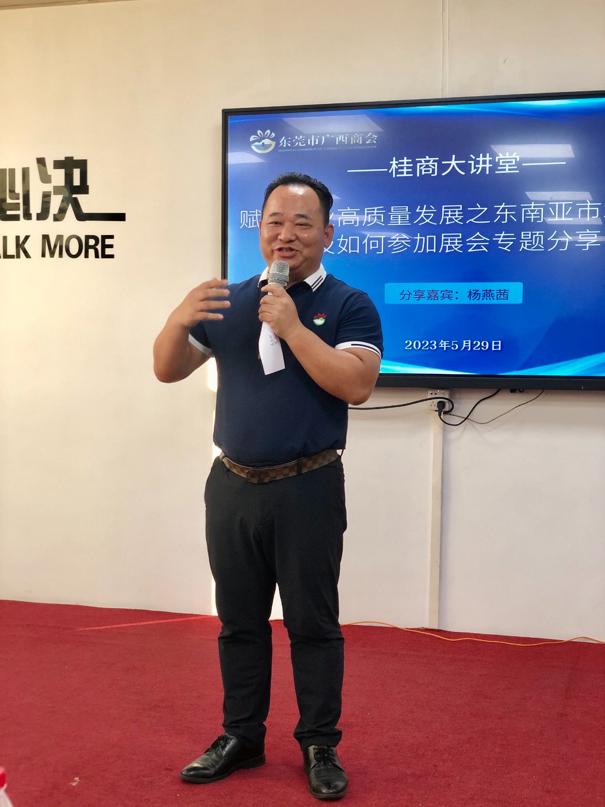 【桂商大讲堂】 赋能企业高质量发展之东南亚市场分析及如何参加展会专题分享成功举办