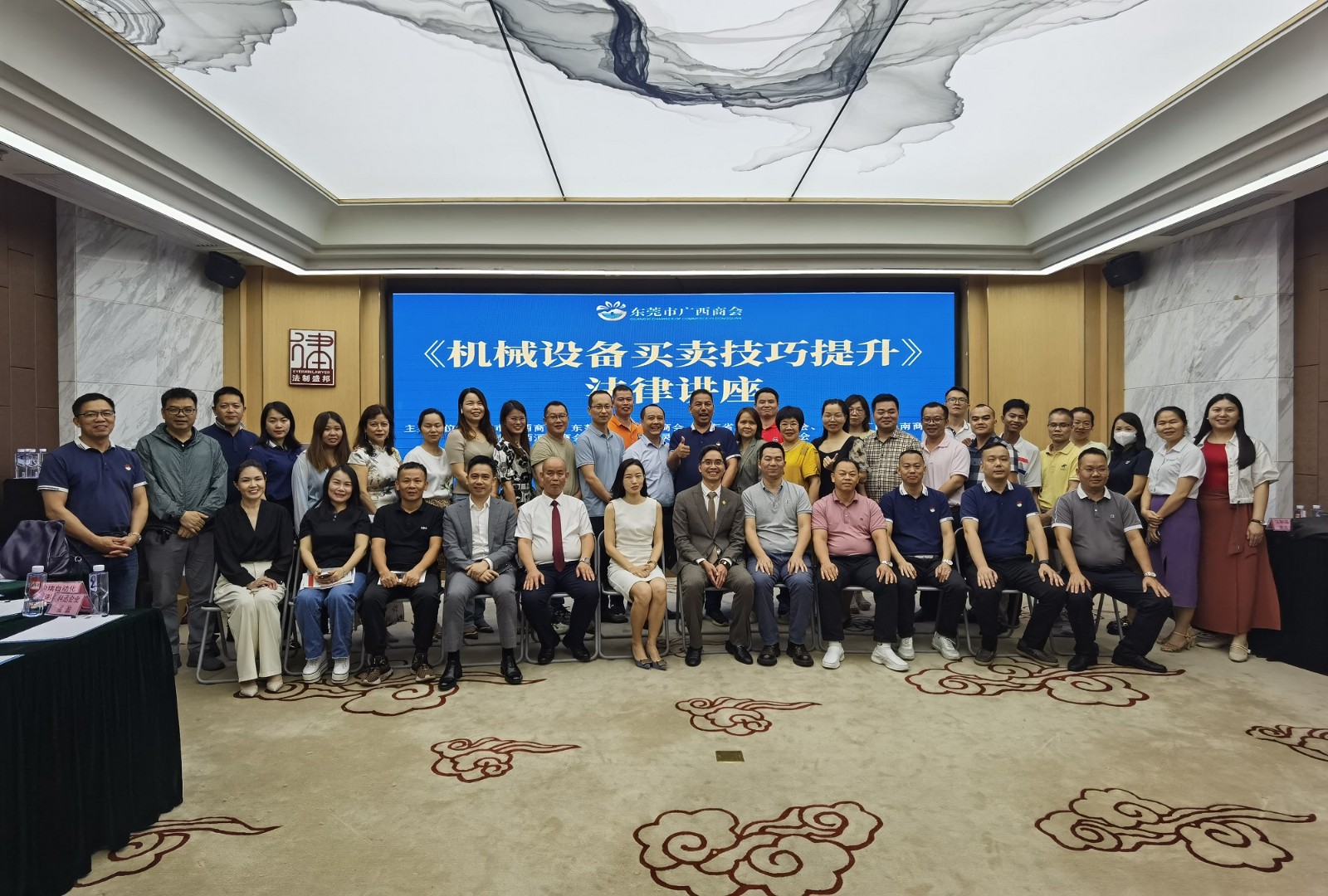 商会举办《机械设备买卖技巧提升》法律讲座