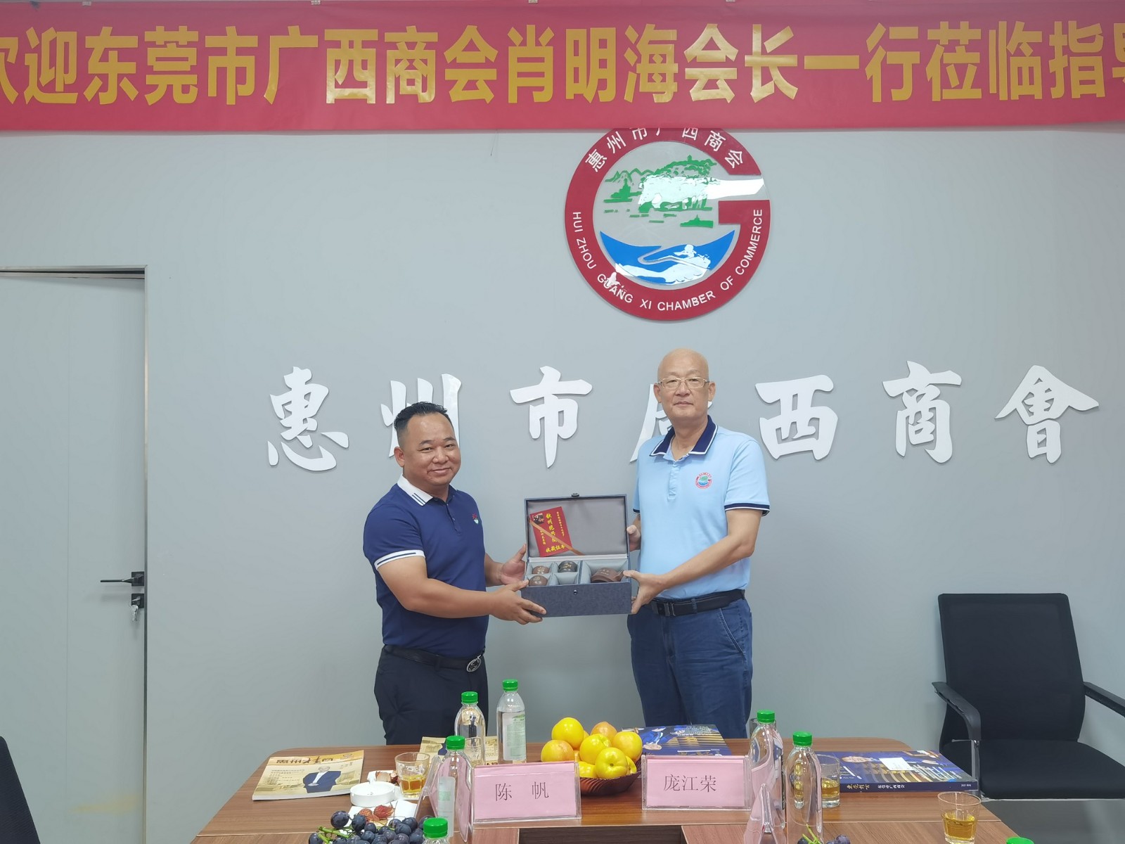凝聚桂商 共谋发展 ——我商会会长肖明海带队拜访惠州市广西商会