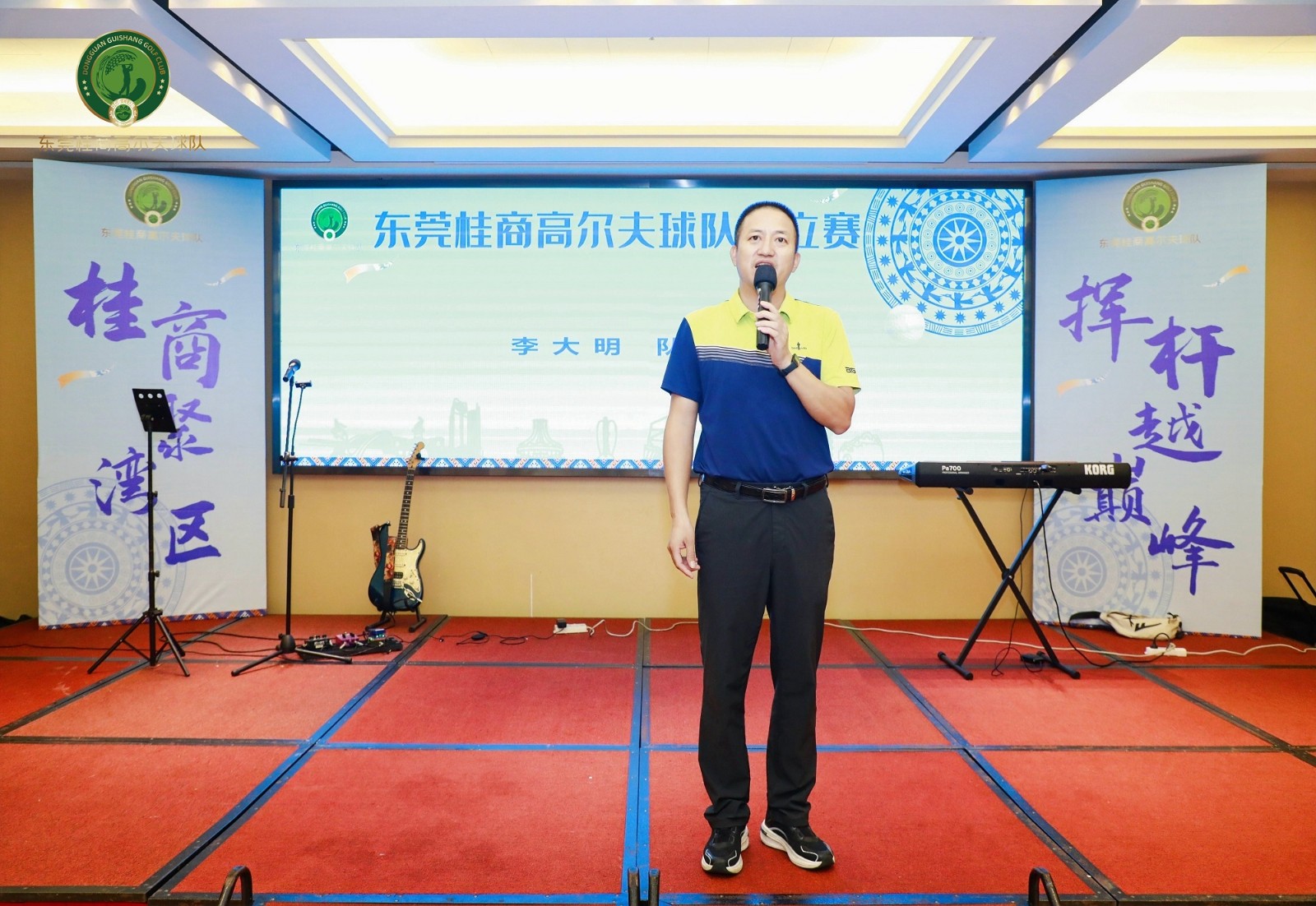 桂商聚湾区 挥杆越巅峰 | 东莞桂商高尔夫球队正式成立