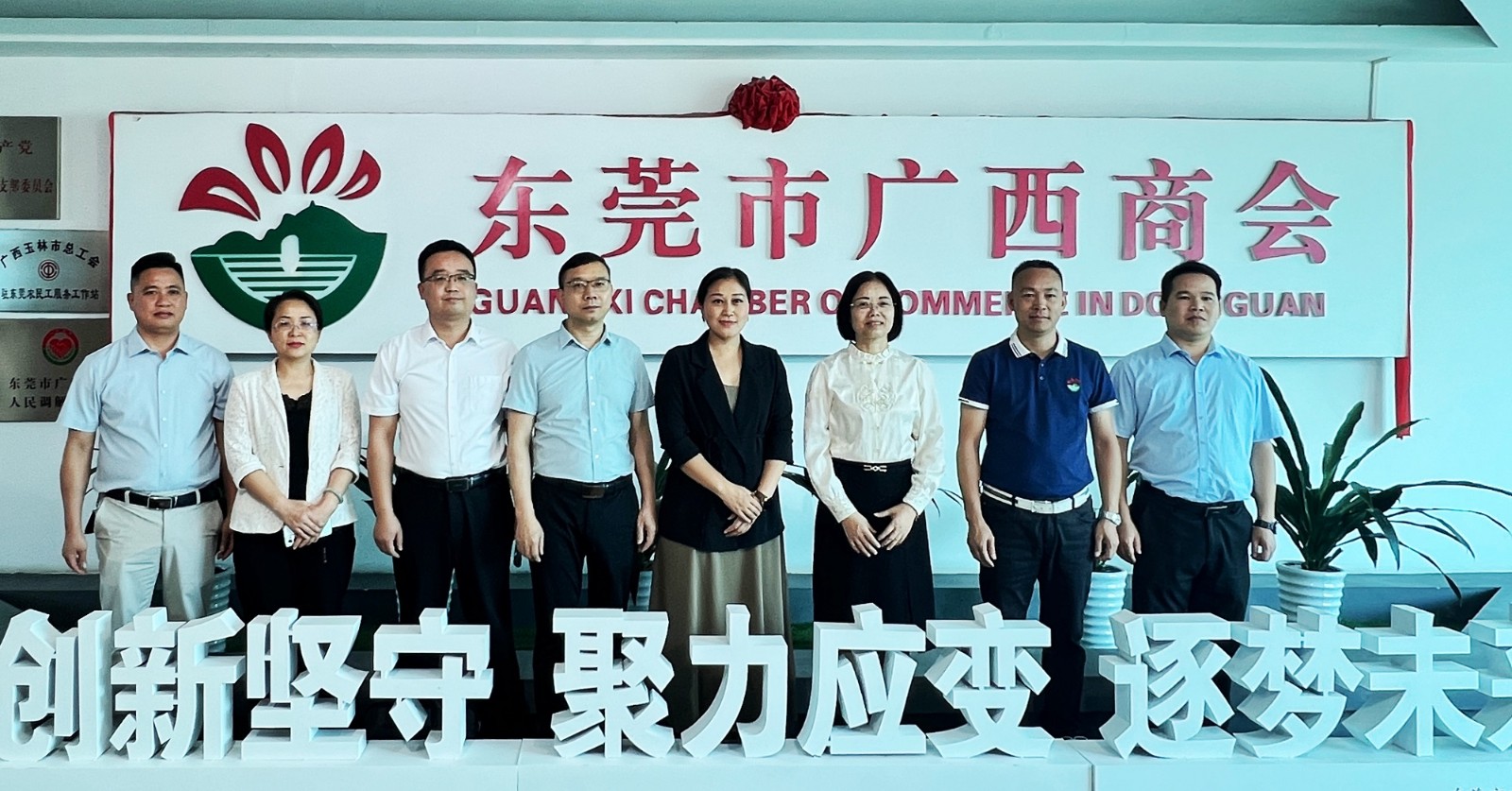 贺州市富川瑶族自治县政协主席唐先秋一行前来商会进行招商对接座谈