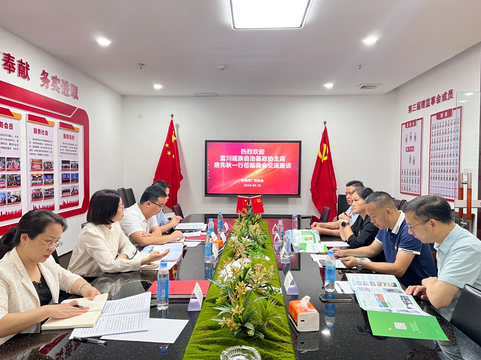 贺州市富川瑶族自治县政协主席唐先秋一行前来商会进行招商对接座谈