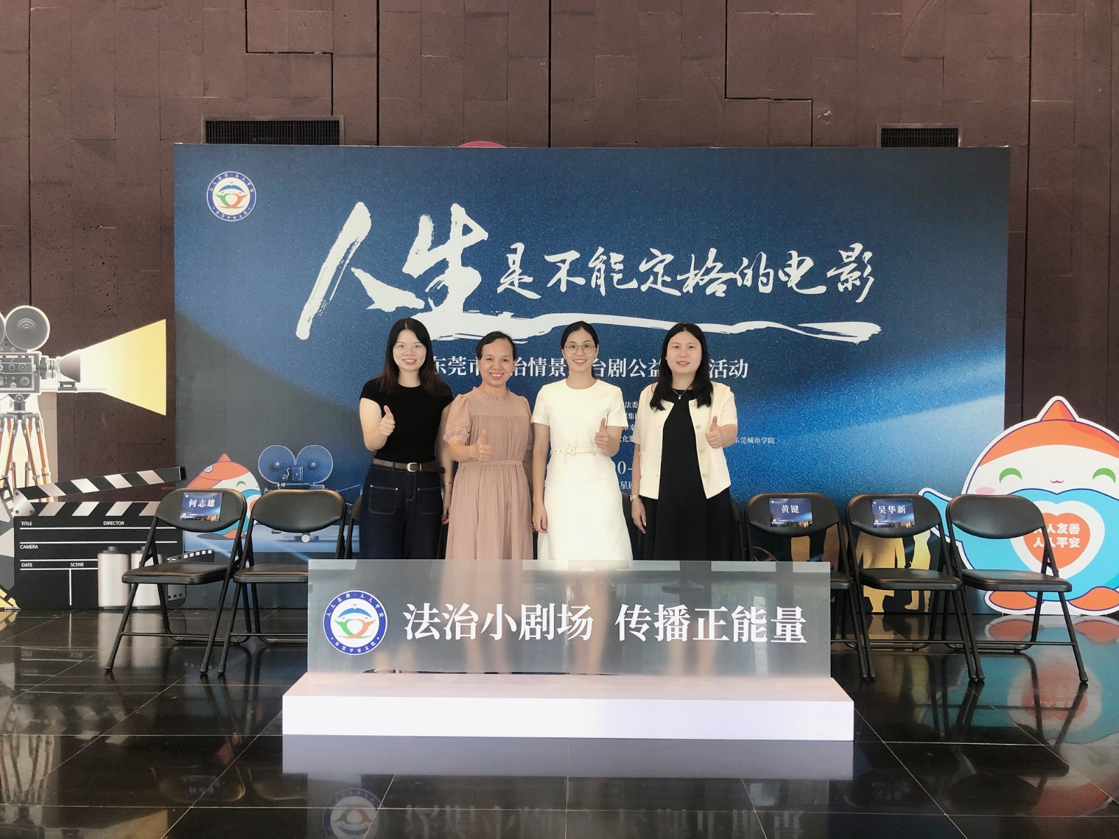 平安文化建设 | “是一场润物无声的感动！”东莞首部法治舞台剧精彩上演