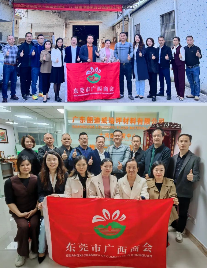 片区动态 | 产业联动 携手共进——走访城区片(万江)会员企业活动